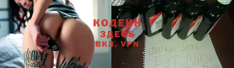 хочу наркоту  Арзамас  Кодеин Purple Drank 