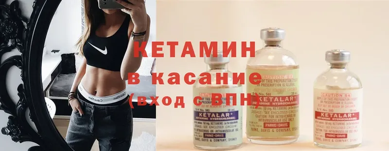 КЕТАМИН ketamine  Арзамас 