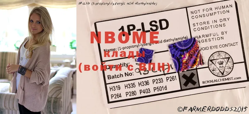 Марки 25I-NBOMe 1,5мг  купить наркотики сайты  ОМГ ОМГ ссылка  Арзамас 